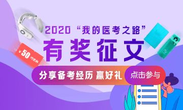 2020年口腔执业医师成绩查询方式